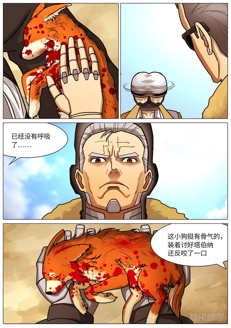弱肉强食2-第57话