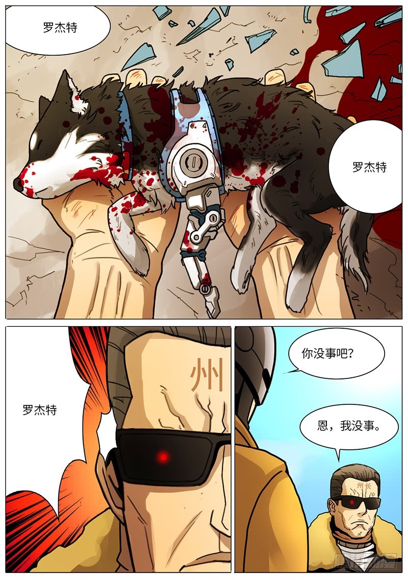 弱肉强食2-第57话