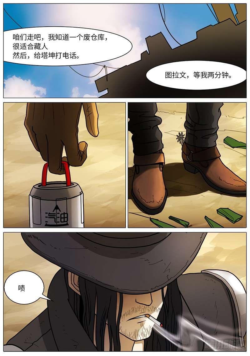 弱肉强食2-第57话