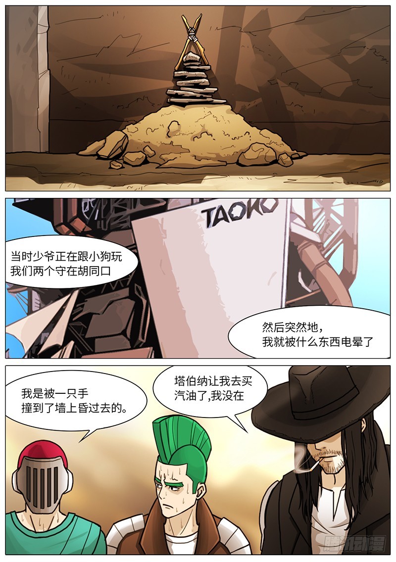 弱肉强食2-第57话