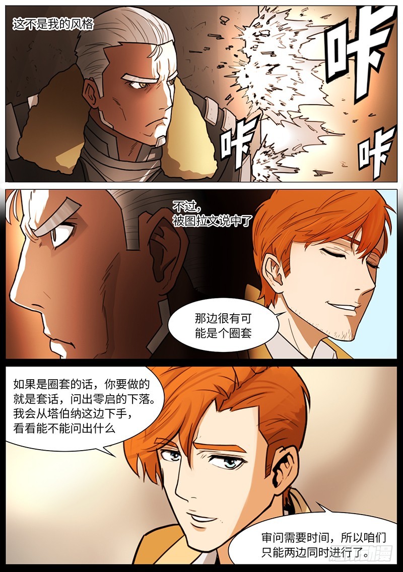 问话-第61话