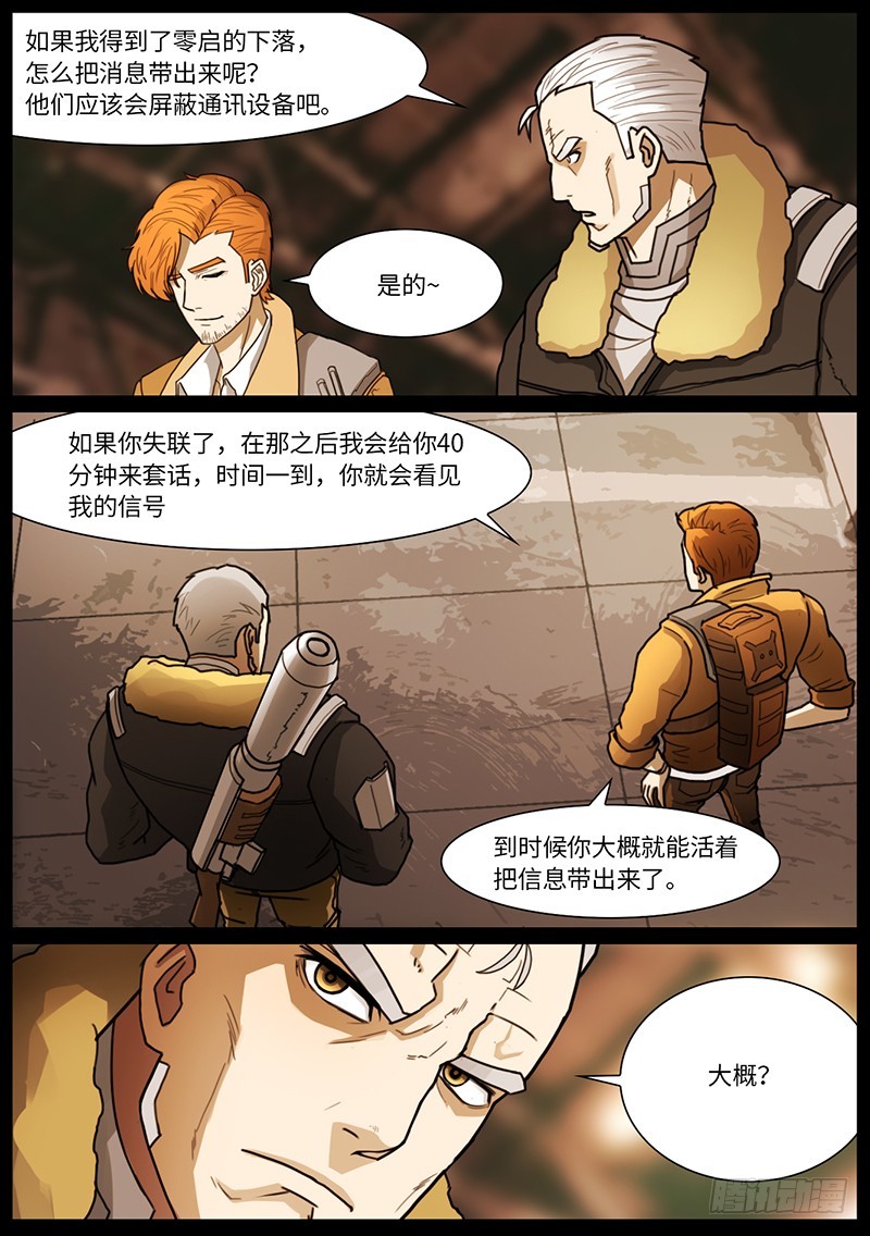 问话-第61话