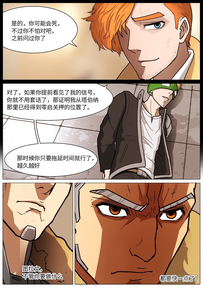 问话-第61话