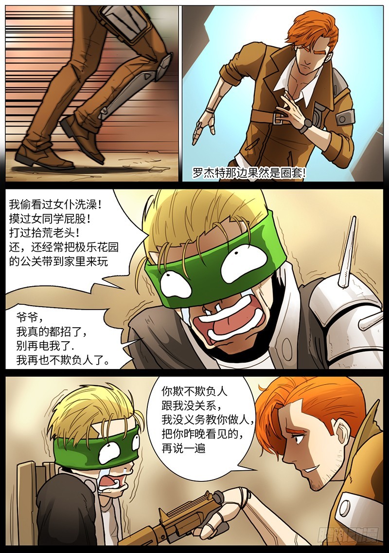 问话-第61话