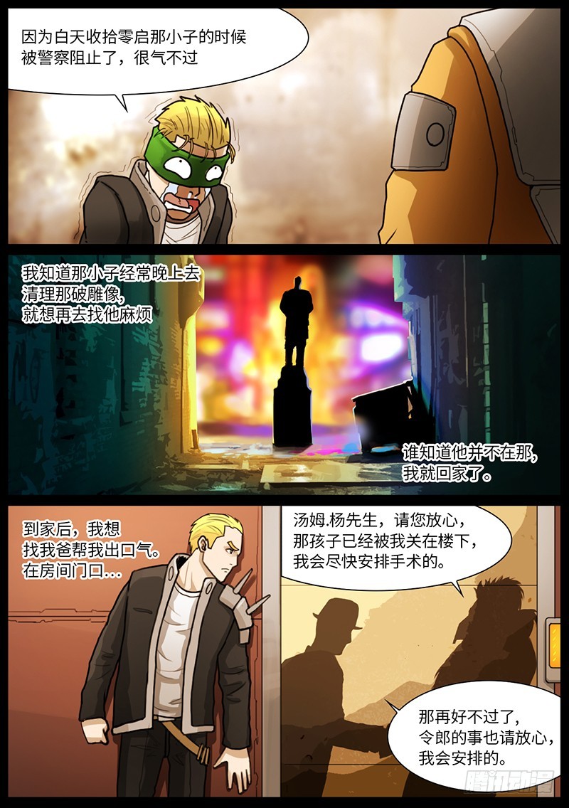 问话-第61话