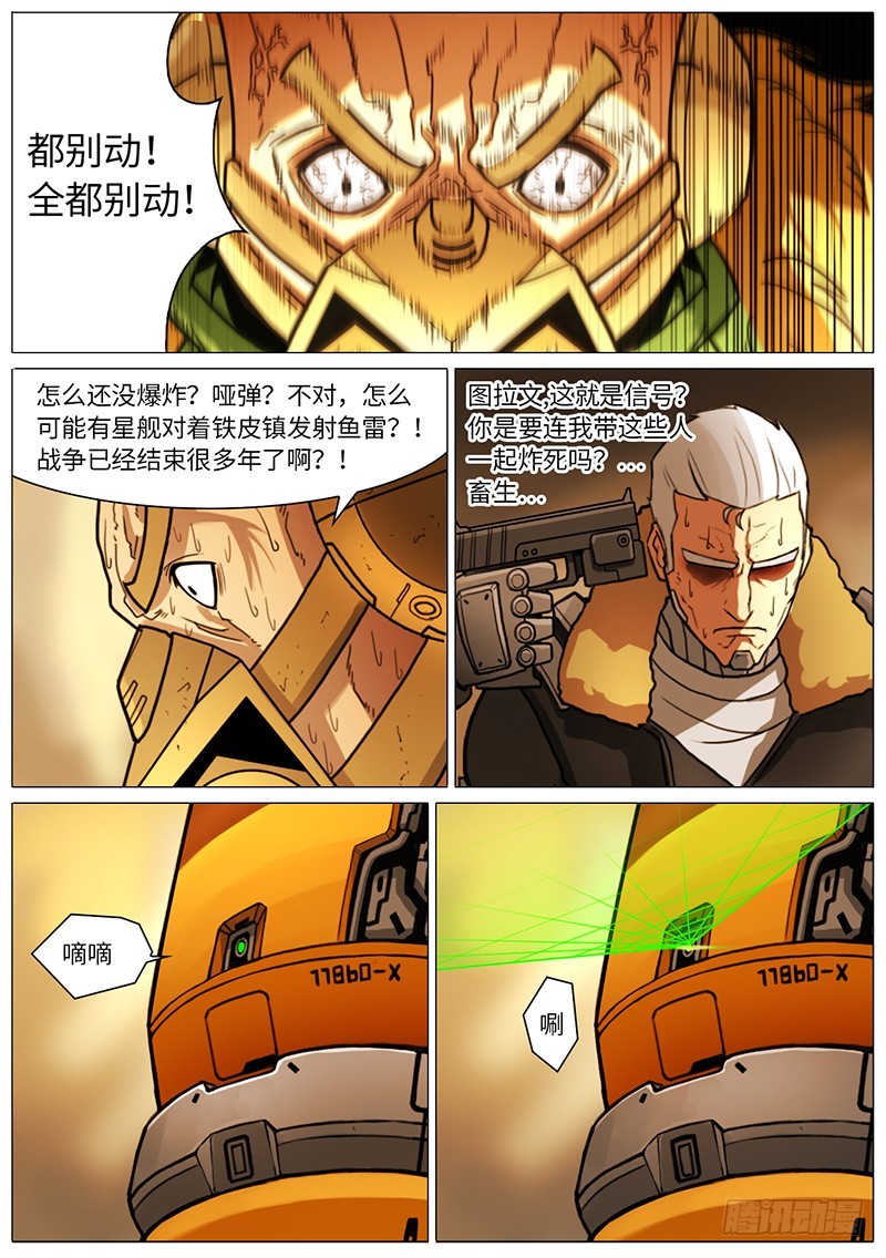 信号-第63话