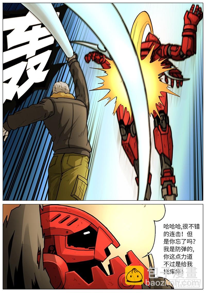 什么东西？-第71话