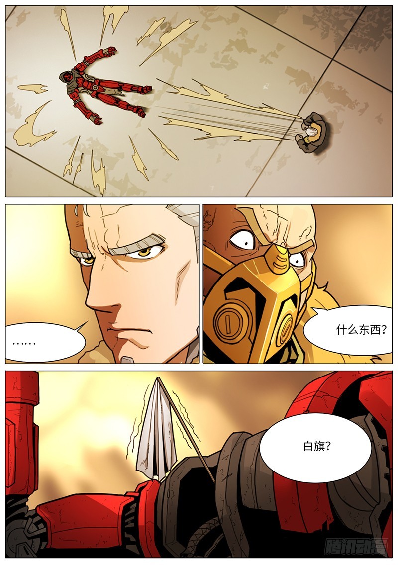 什么东西？-第71话
