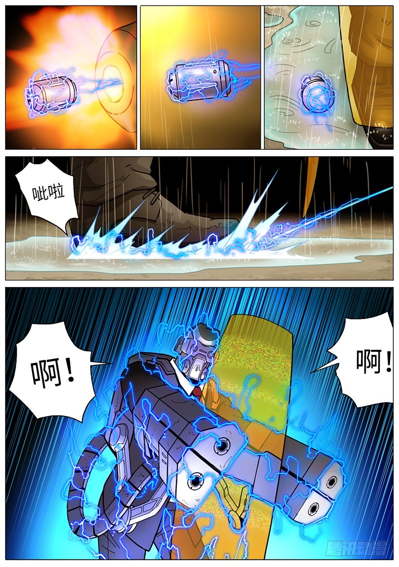 塔坤-第73话