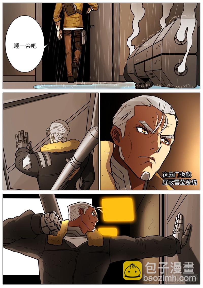 塔坤-第73话