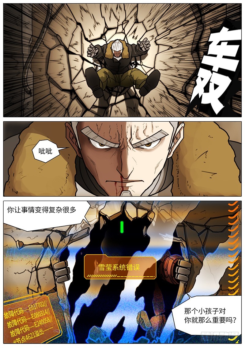 塔坤-第73话