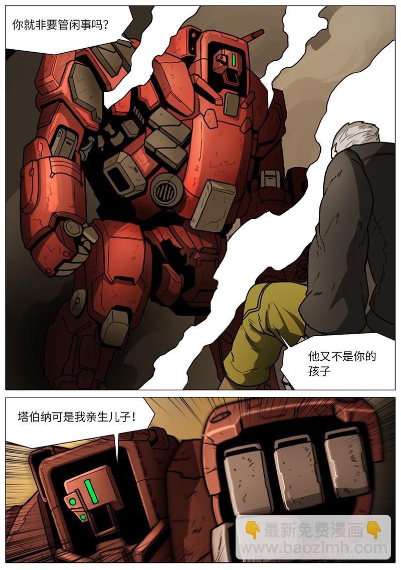 塔坤-第73话