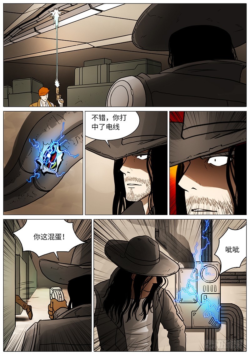 佐皇2-第75话
