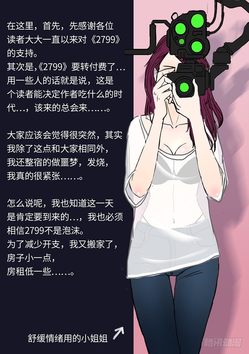 通知.........-第77话