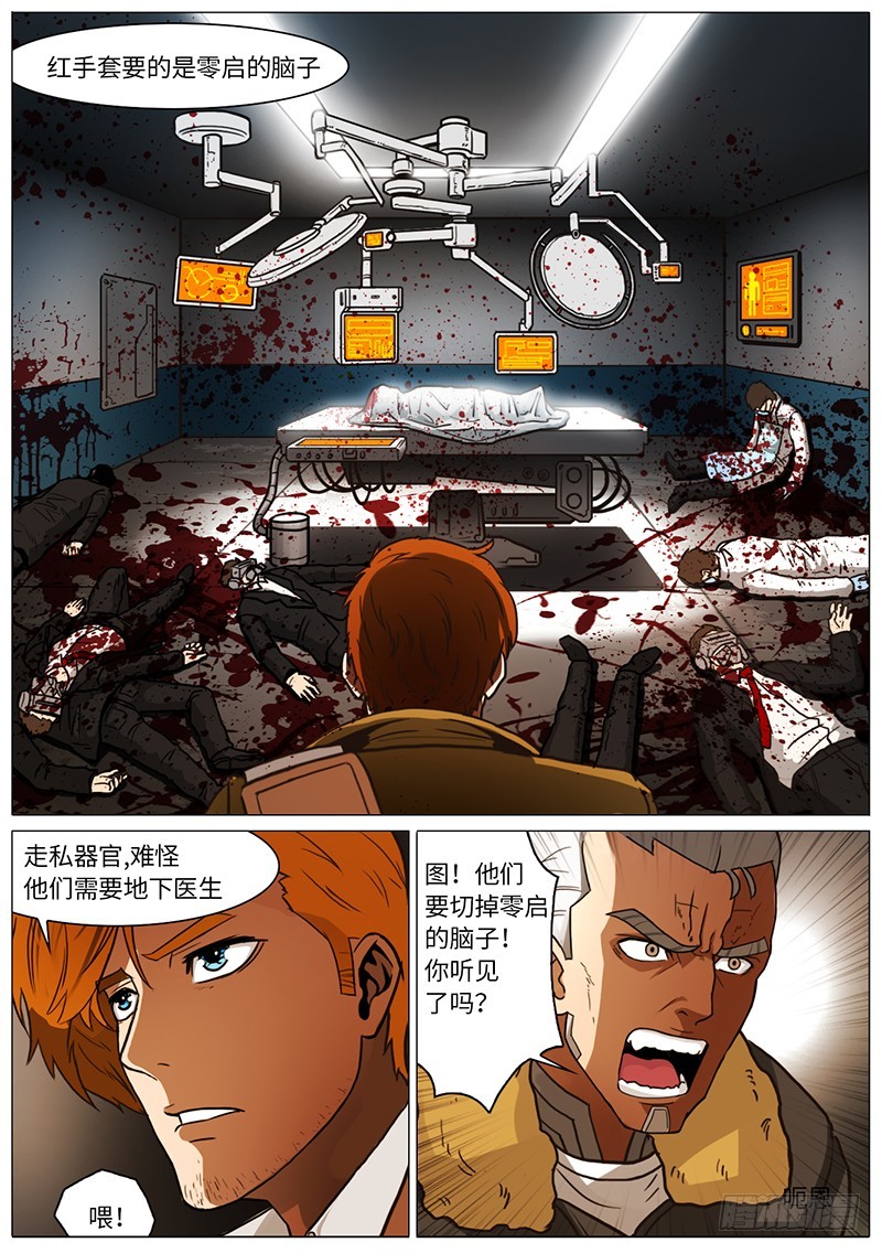 找到零启了&hellip;，但已经&hellip;-第79话