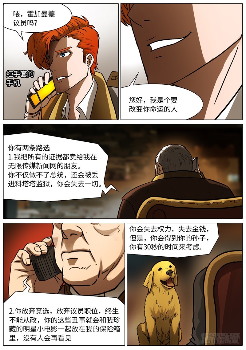 温暖的星河-第81话