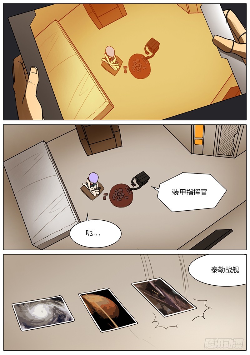 回旅店-第83话