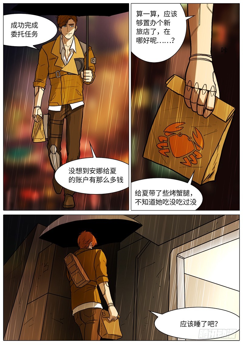 回旅店-第83话