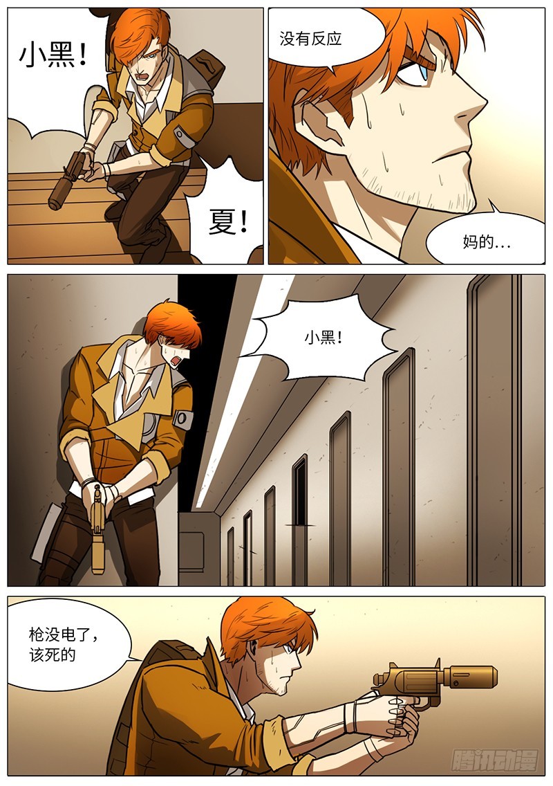 回旅店-第83话