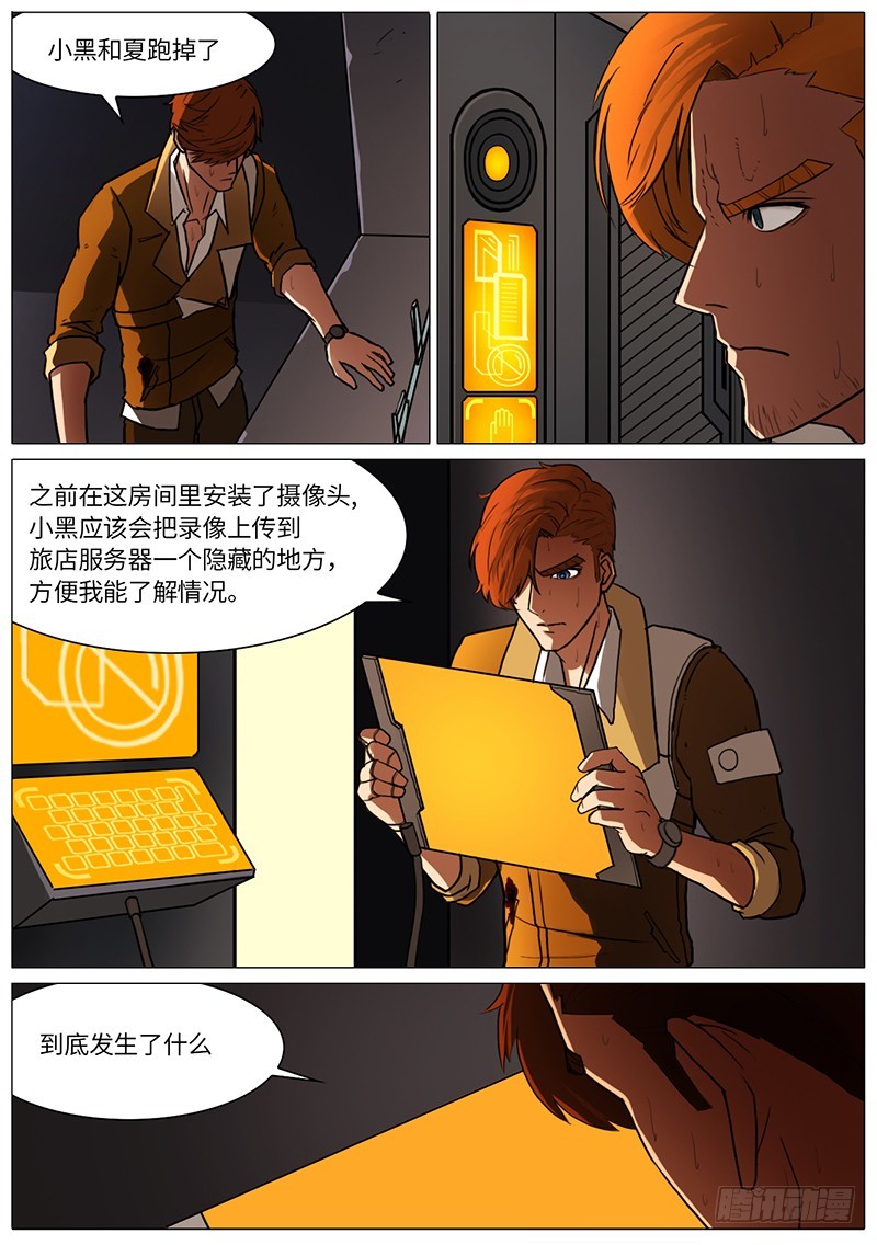 回旅店-第83话