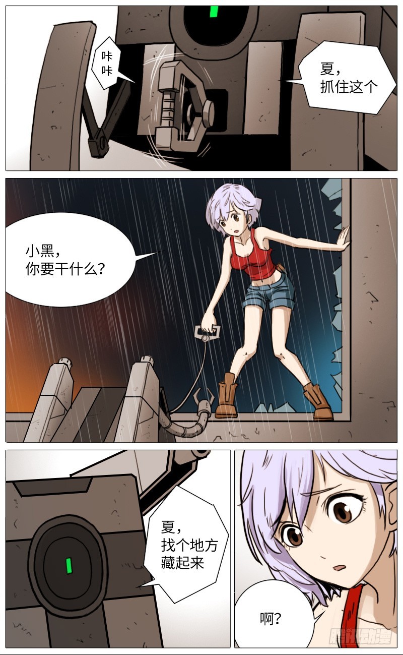 杨氏理疗-第85话
