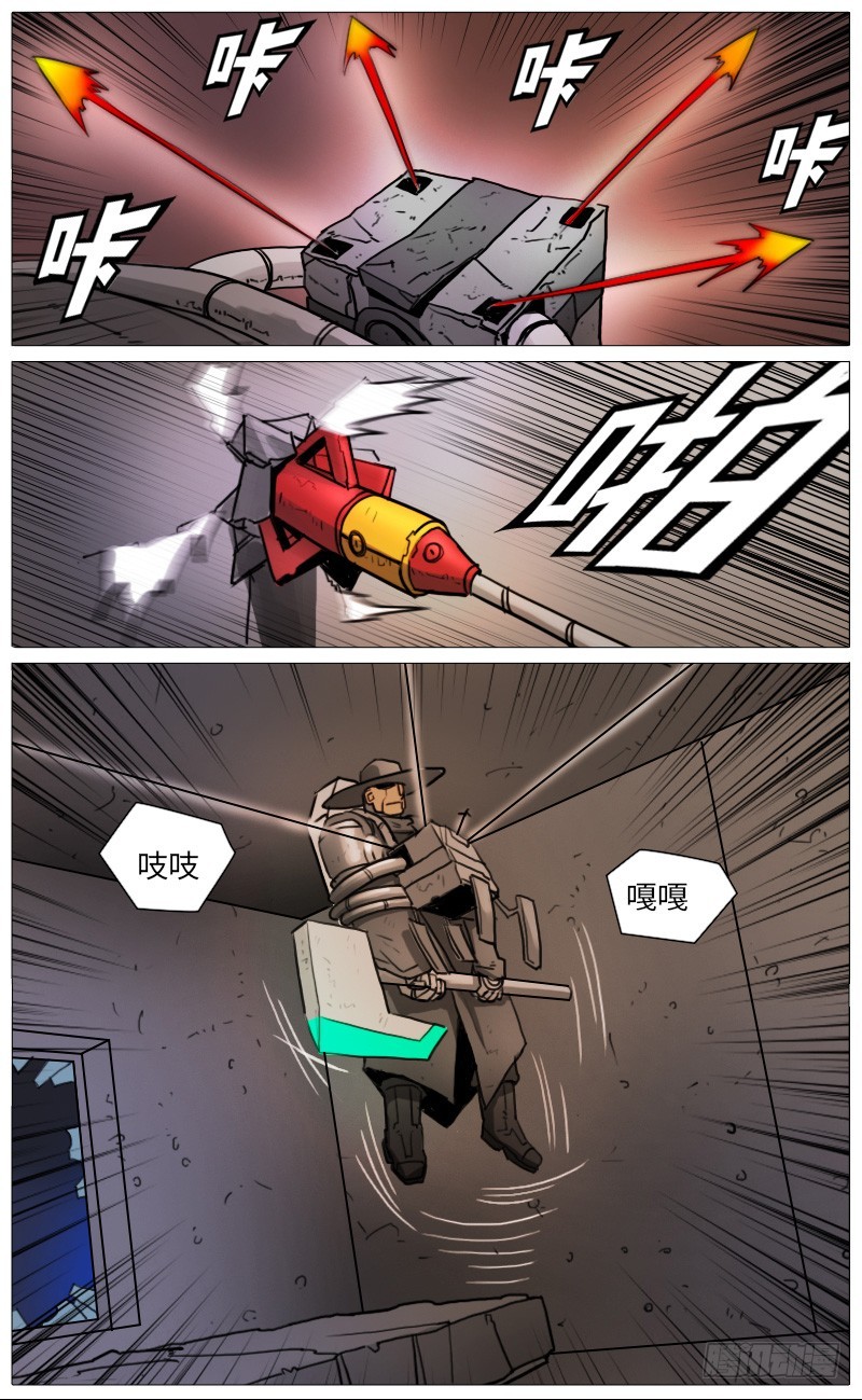 杨氏理疗-第85话