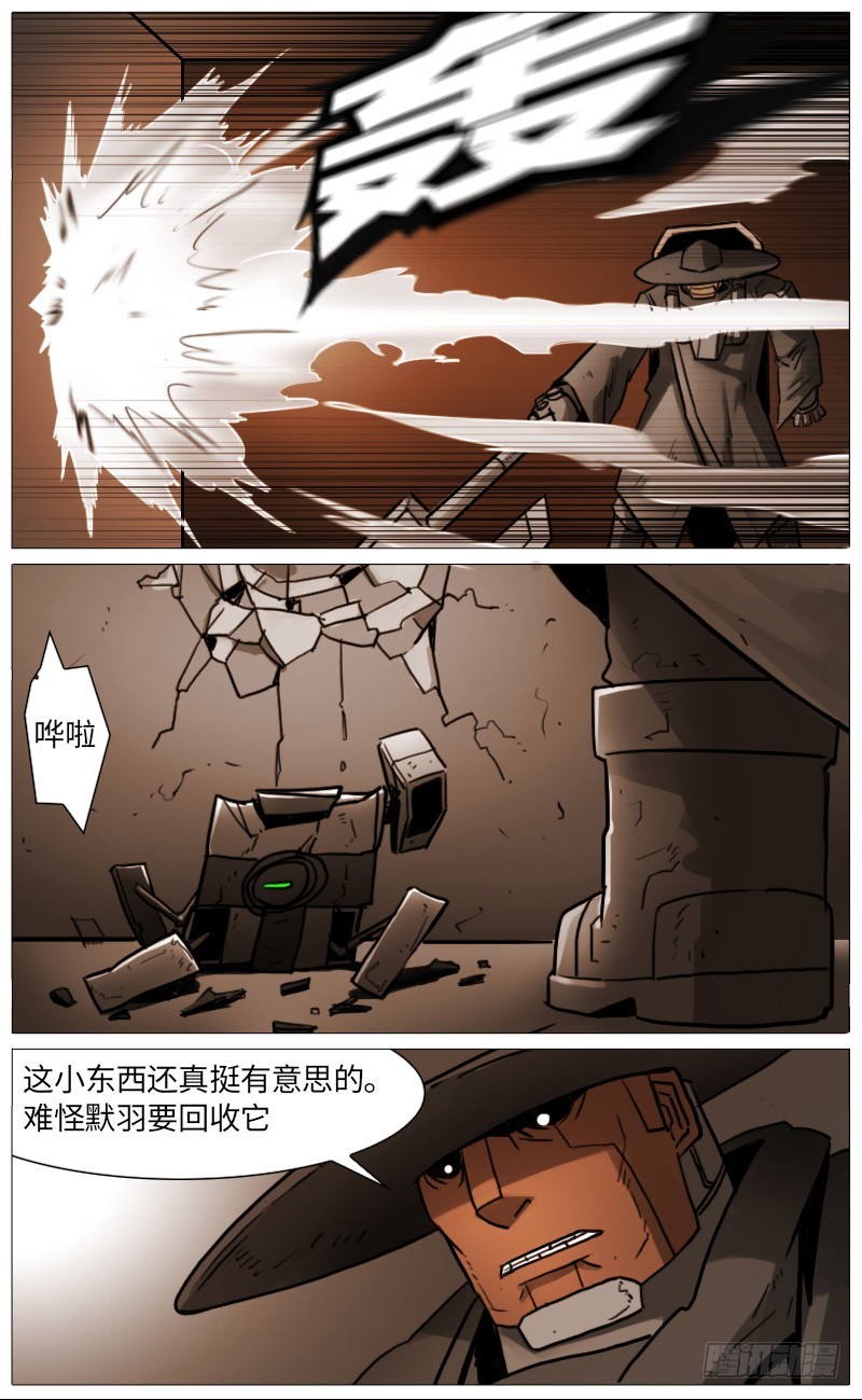 杨氏理疗-第85话