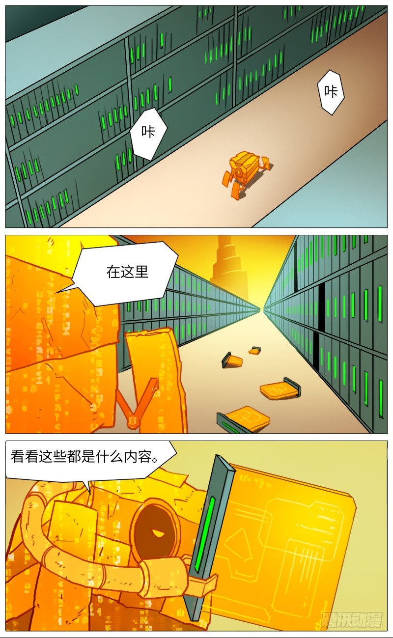 小黑的选择-第87话