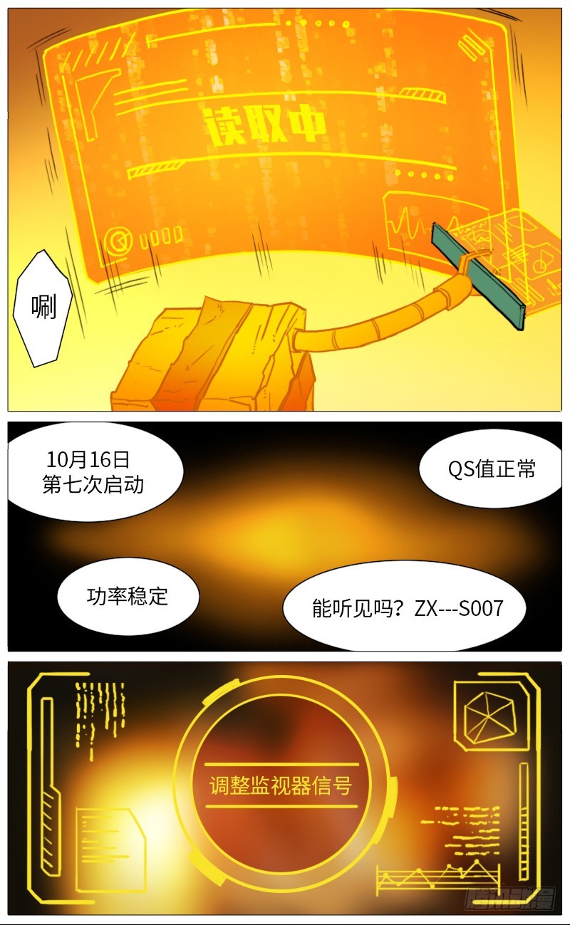 小黑的选择-第87话