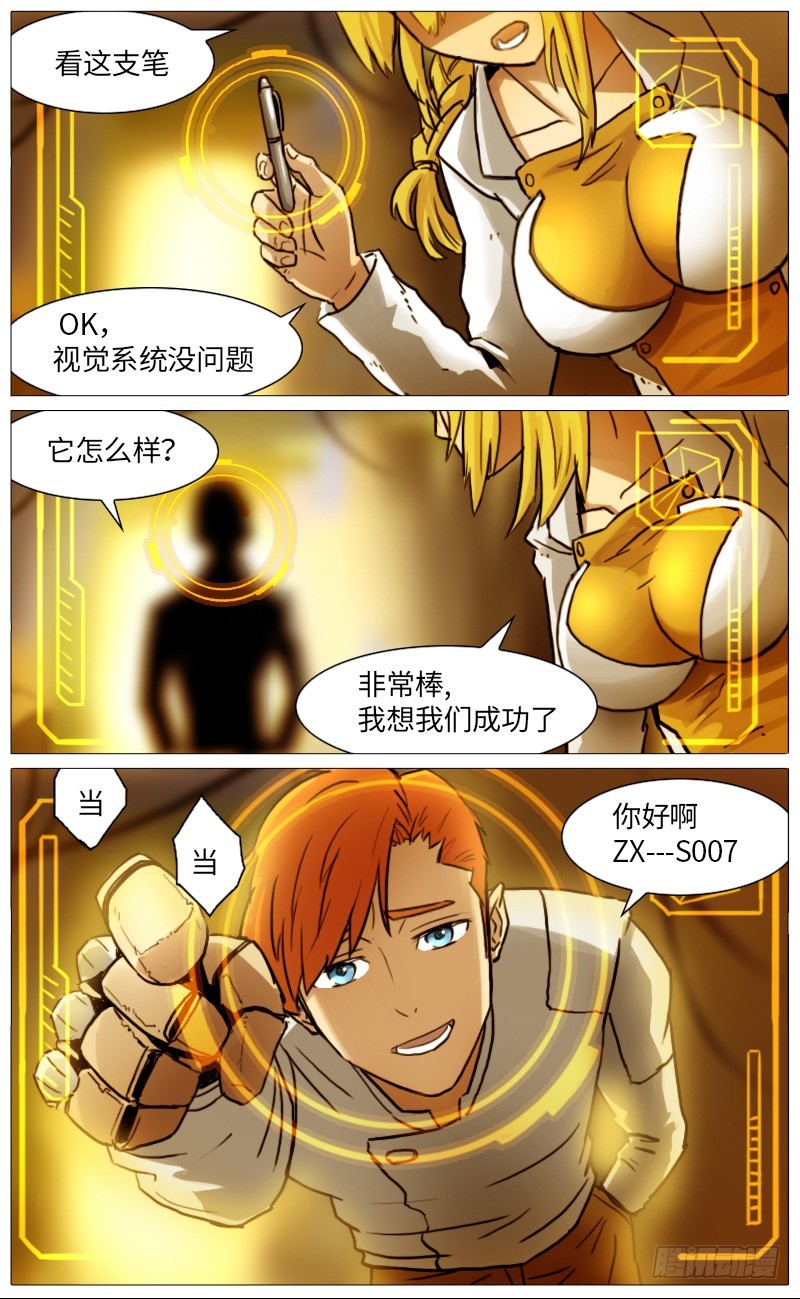 小黑的选择-第87话