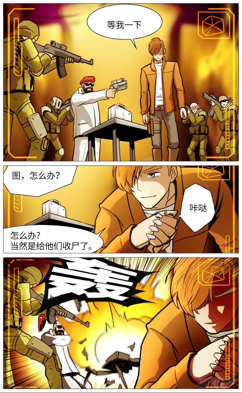 小黑的选择-第87话