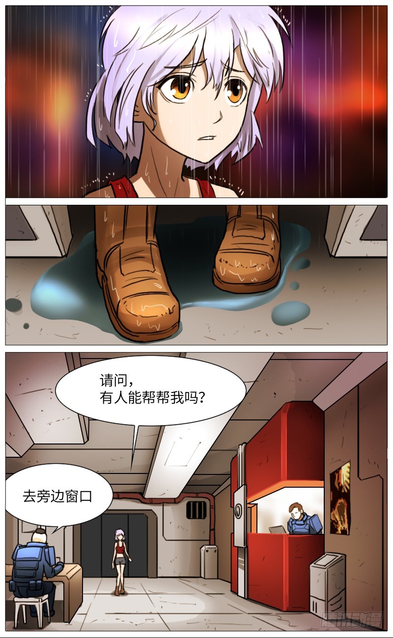 夏和警察-第89话