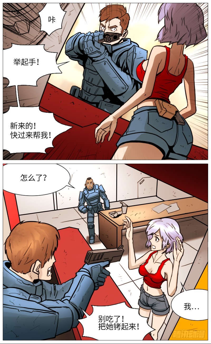 夏和警察-第89话