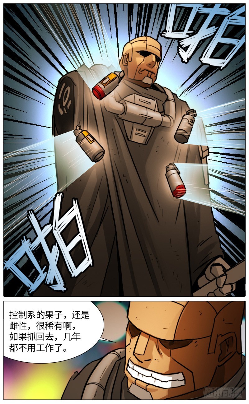 凯姐-第91话