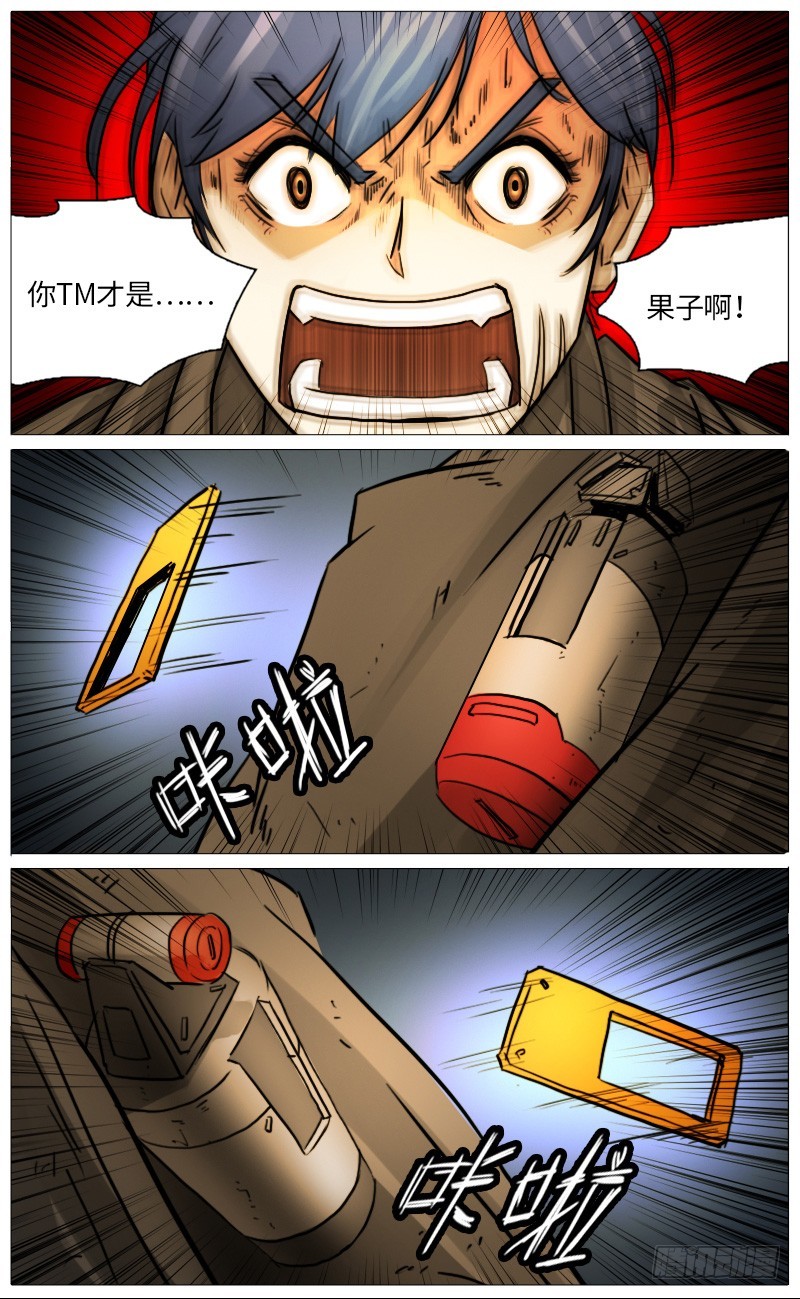 凯姐-第91话