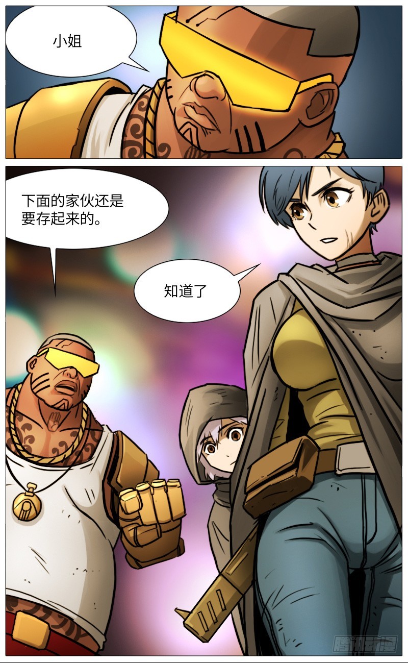 独臂巨人（中）-第93话