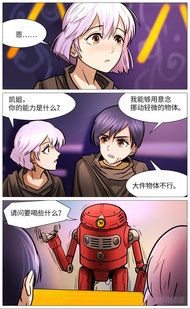 独臂巨人（中）-第93话