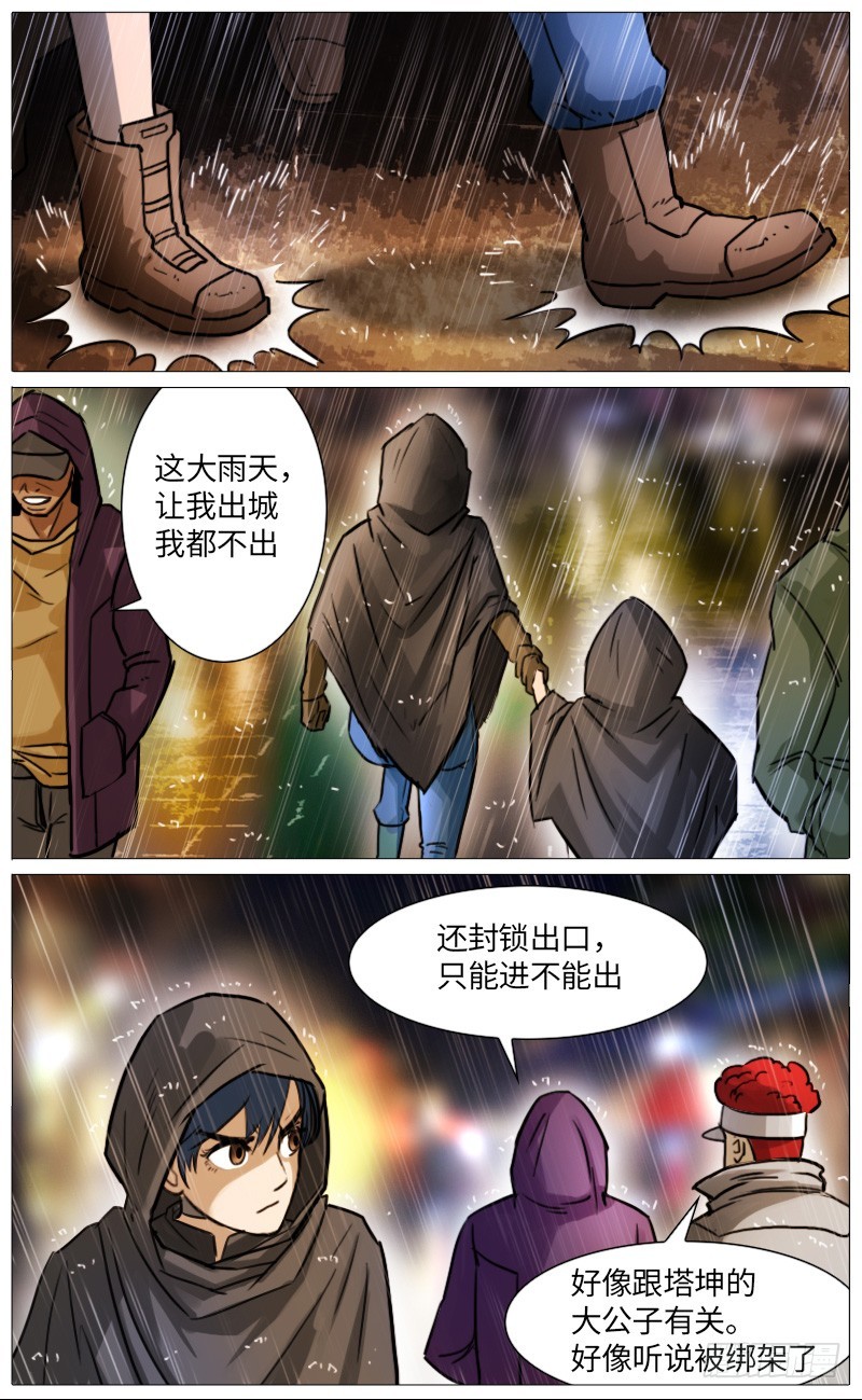 独臂巨人（中）-第93话