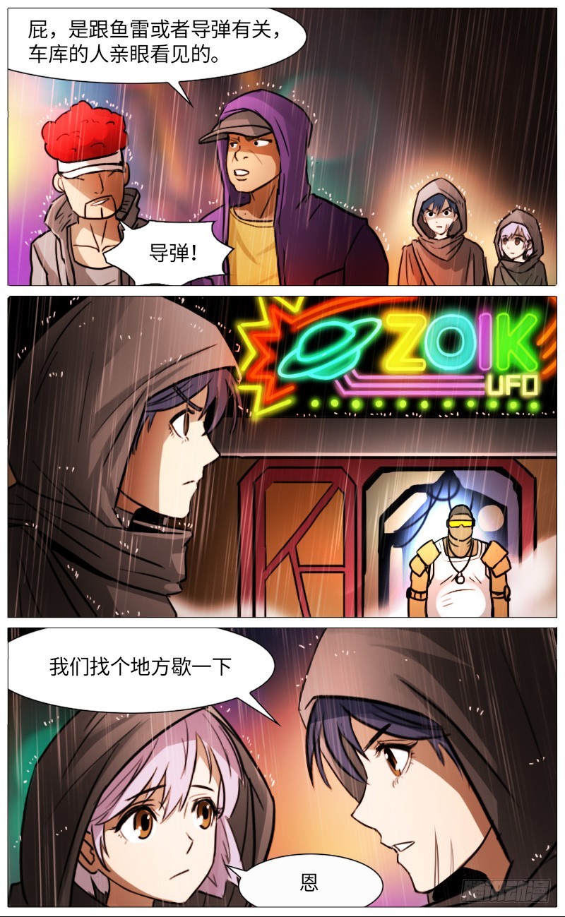 独臂巨人（中）-第93话