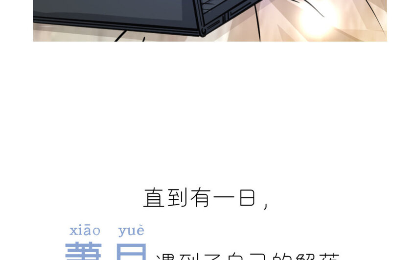 1 新作预告-第1话