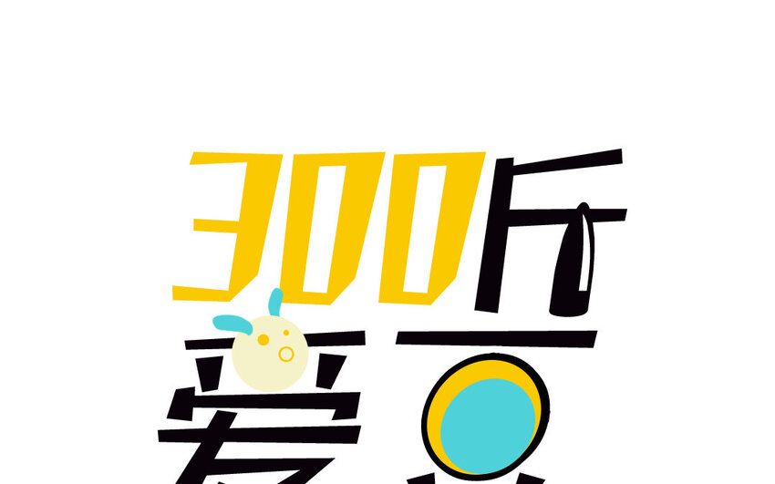 17 第16话  不再是两个人的秘密(1/2)-第17话