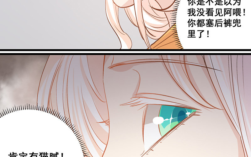 19 第18话  危机四伏(1/2)-第19话