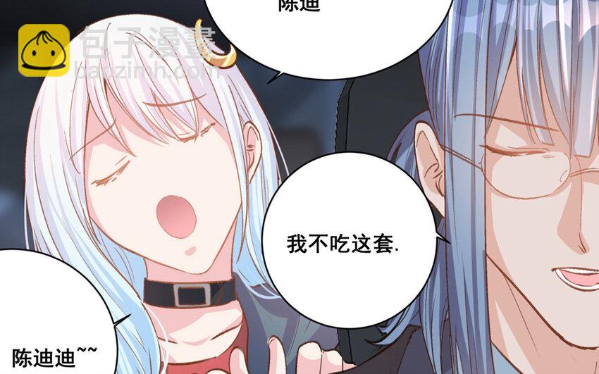 21 第20话  最任性的爱豆(1/2)-第21话