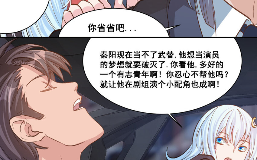 21 第20话  最任性的爱豆(1/2)-第21话