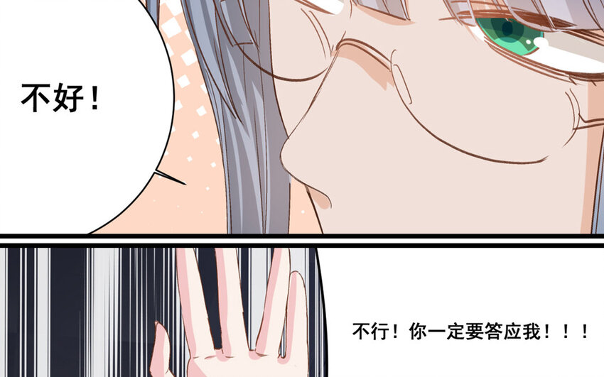 21 第20话  最任性的爱豆(1/2)-第21话