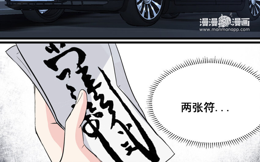 21 第20话  最任性的爱豆(1/2)-第21话