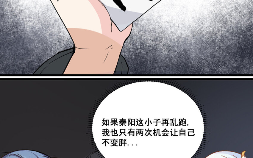 21 第20话  最任性的爱豆(1/2)-第21话