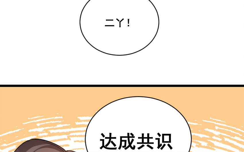 29 第28话  给我锁死(1/2)-第29话