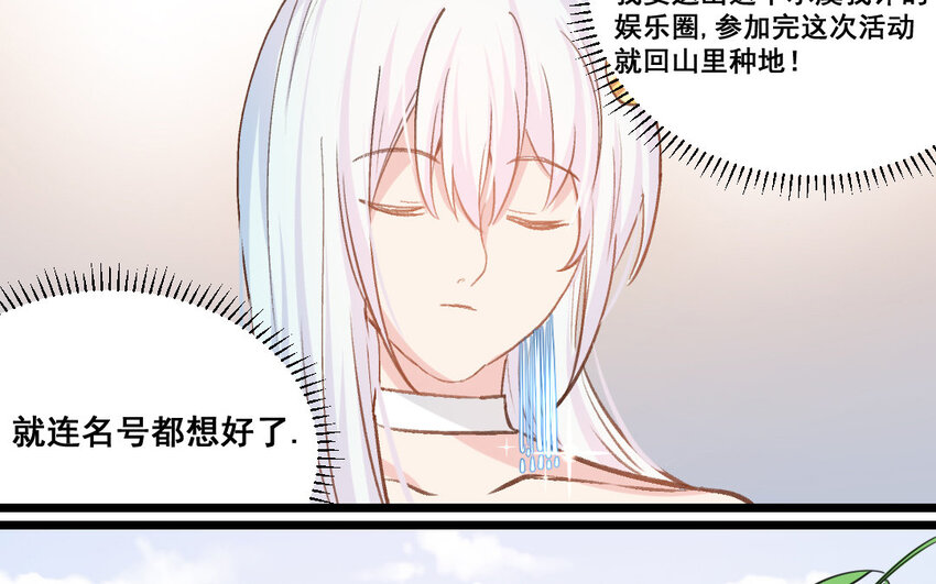 31 第30话  我想回家种地(1/2)-第31话