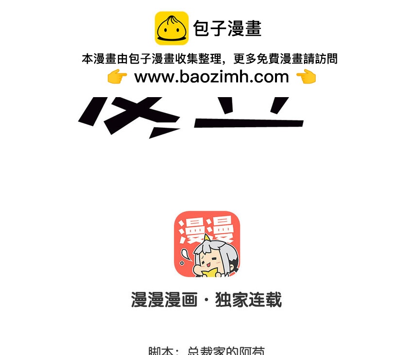 31 第30话  我想回家种地(1/2)-第31话